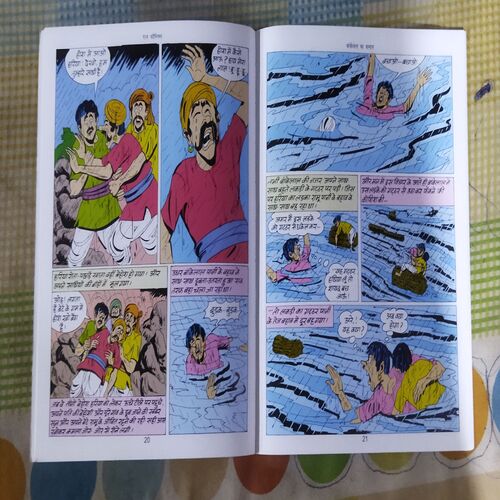 BANKELAL KA KAMAAL (TOTAL PAGE NO-32)