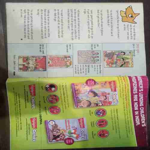 Champak ( December 2nd 2015  ) (Big)