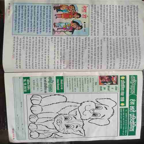 Document 4_3 Nanhe Samrat( December 2018 )