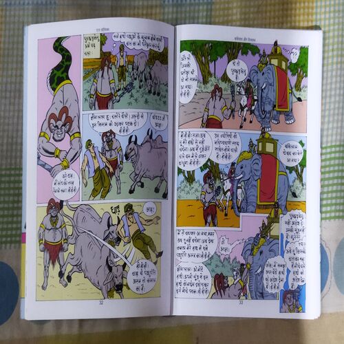 BANKELAL AUR DIVYASTRA (TOTAL PAGE NO-59)