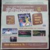 Nanhe Samrat ( July 2018 )