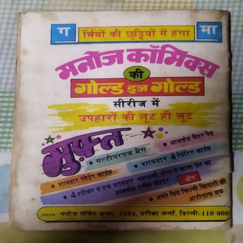 KAATIL DARINDE (TOTAL PAGE NO-30)