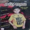 Nanhe Samrat ( July 2018 )