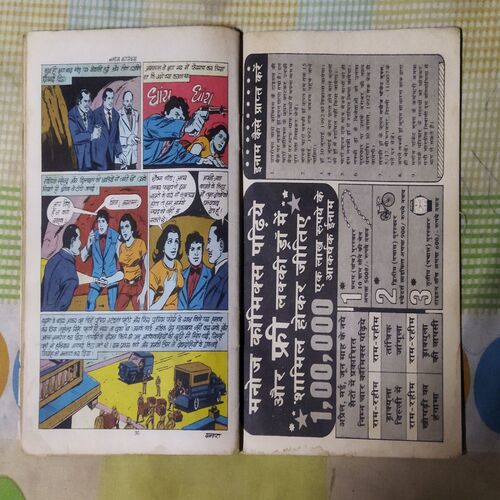 KAATIL DARINDE (TOTAL PAGE NO-30)