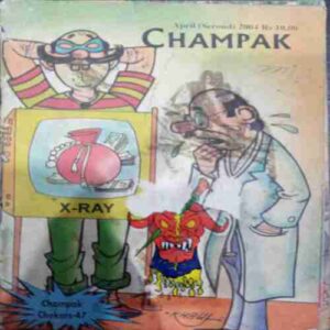 Champak ( April 2nd 2004)