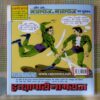 RAJKOSH KE LUTERE (TOTAL PAGE NO-32)