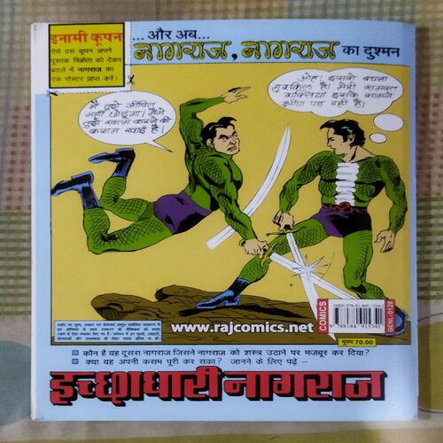 RAJKOSH KE LUTERE (TOTAL PAGE NO-32)