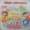 Bal Bhaskar (8 Apirl 2016)