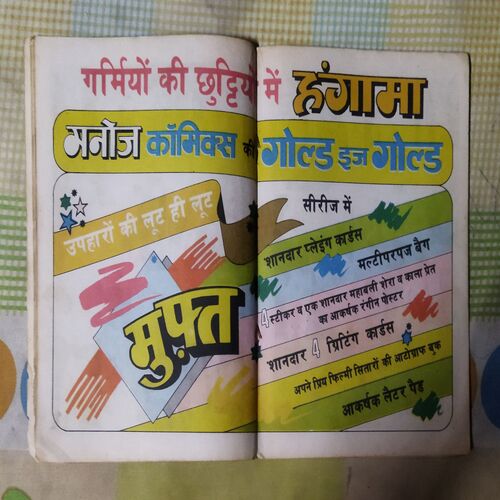 KAATIL DARINDE (TOTAL PAGE NO-30)