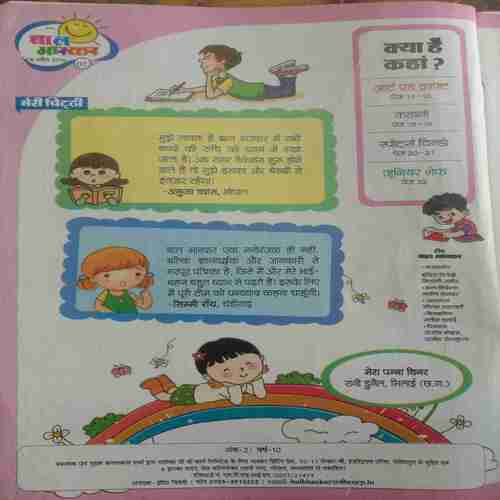 Bal Bhaskar (8 Apirl 2016)