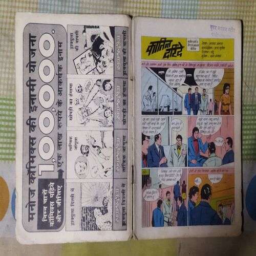 KAATIL DARINDE (TOTAL PAGE NO-30)