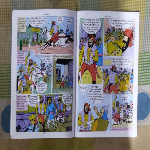 RAJKOSH KE LUTERE (TOTAL PAGE NO-32)