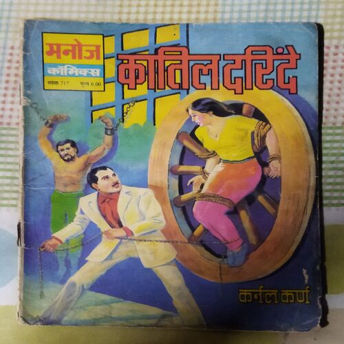 KAATIL DARINDE (TOTAL PAGE NO-30)