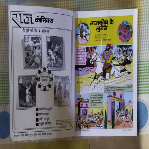 RAJKOSH KE LUTERE (TOTAL PAGE NO-32)
