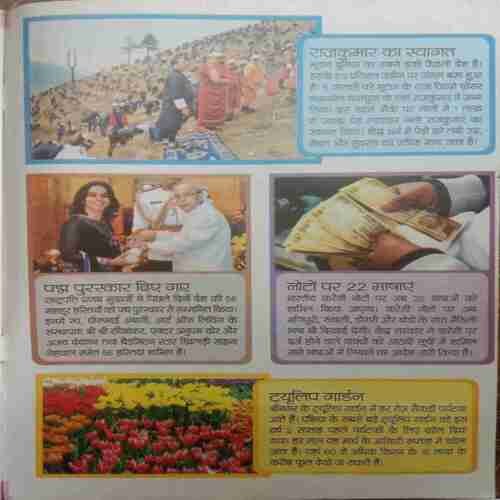 Bal Bhaskar (8 Apirl 2016)