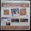 Nanhe Samrat ( July 2018 )