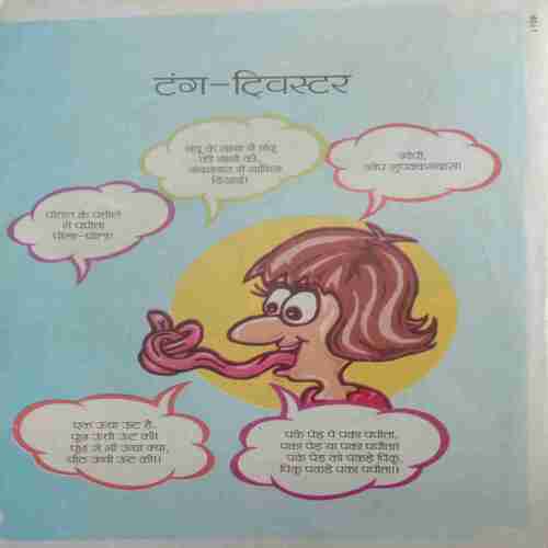 Bal Bhaskar (8 Apirl 2016)