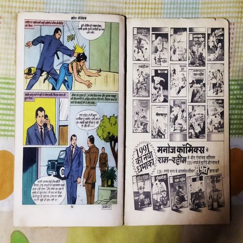 AAG HEE AAG (TOTAL PAGE NO-32)