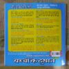KAR BURA HO BHALA (TOTAL PAGE NO-32)