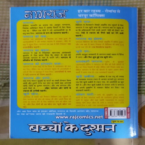 KAR BURA HO BHALA (TOTAL PAGE NO-32)