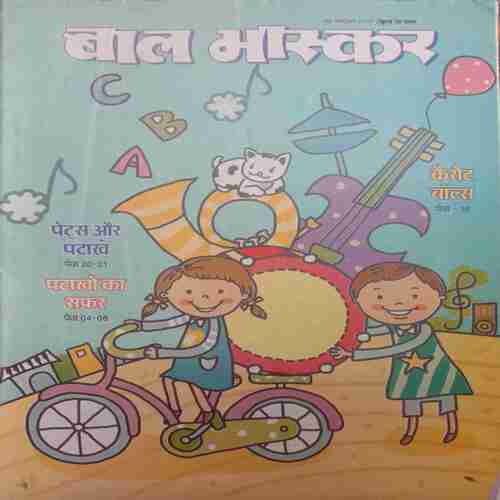Bal Bhaskar (6 October 2017)
