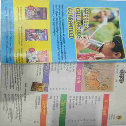 Champak (May 1st 2017  ) (Big)