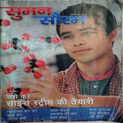 Suman Saurabh(january 2014 )