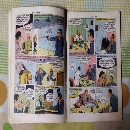 AAG HEE AAG (TOTAL PAGE NO-32)