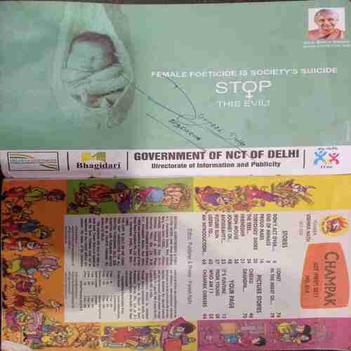Champak (July 1st 2011 )