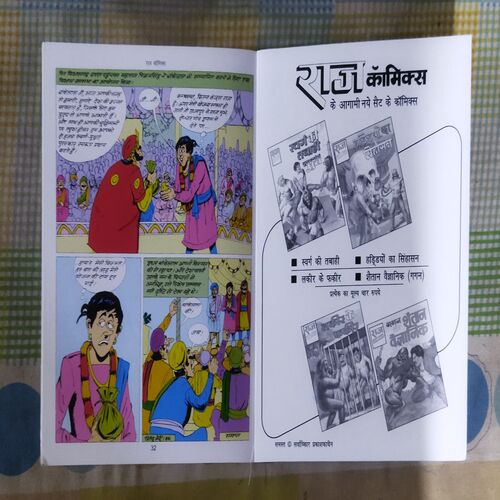 KAR BURA HO BHALA (TOTAL PAGE NO-32)