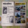 AAG HEE AAG (TOTAL PAGE NO-32)