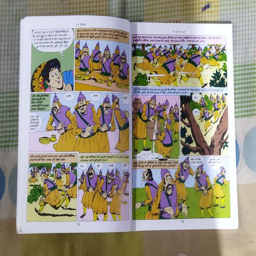 KAR BURA HO BHALA (TOTAL PAGE NO-32)