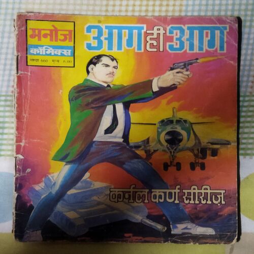 AAG HEE AAG (TOTAL PAGE NO-32)