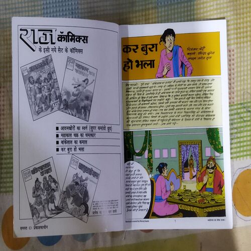 KAR BURA HO BHALA (TOTAL PAGE NO-32)