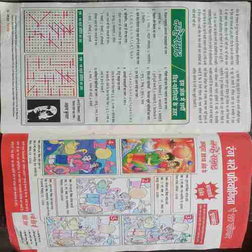 Document 4_4 Nanhe Samrat( December 2018 )