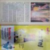 Champak ( November 1st 2007 )