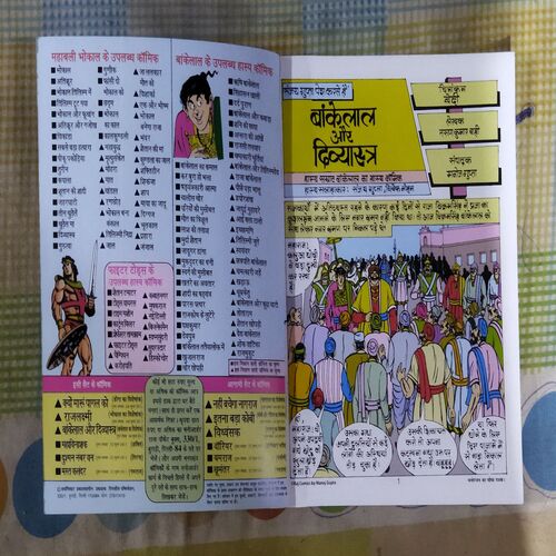 BANKELAL AUR DIVYASTRA (TOTAL PAGE NO-59)