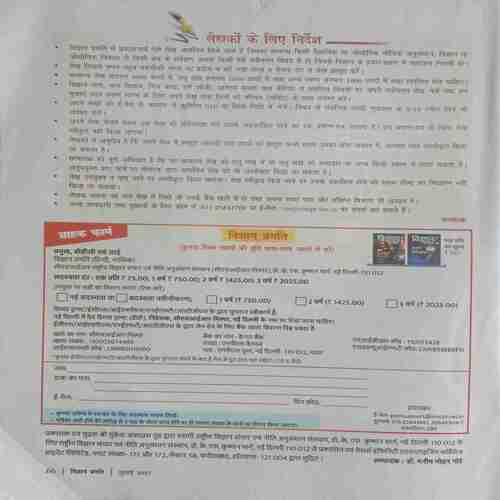 Vigyan Pragati (July 2023)