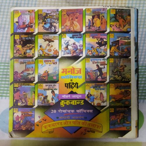 DOCTOR KA APAHARAN (TOTAL PAGE NO-32)