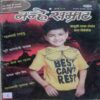 Nanhe Samrat ( July 2018 )