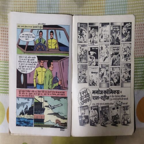 DOCTOR KA APAHARAN (TOTAL PAGE NO-32)