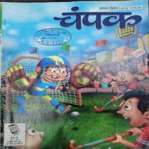 Champak (  August 2nd 2016 ) (Big)