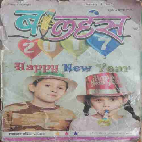 Balhans (January-1-2017)