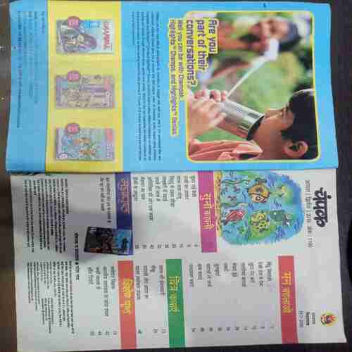 Champak (  August 2nd 2016 ) (Big)