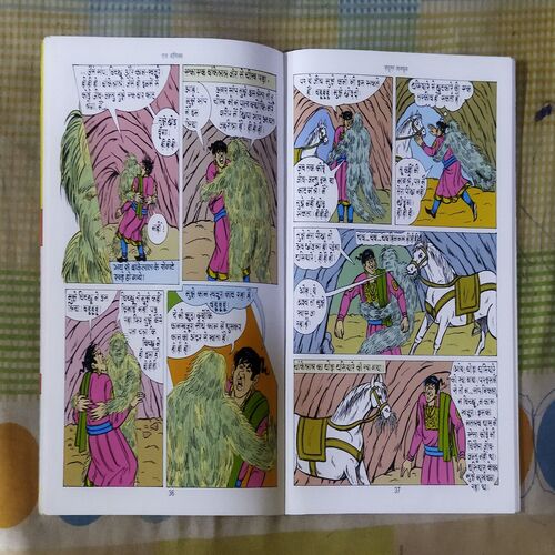 BANKELAL AUR JADUGAR JANFUNK (TOTAL PAGE NO-59)