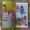 BANKELAL AUR JADUGAR JANFUNK (TOTAL PAGE NO-59)