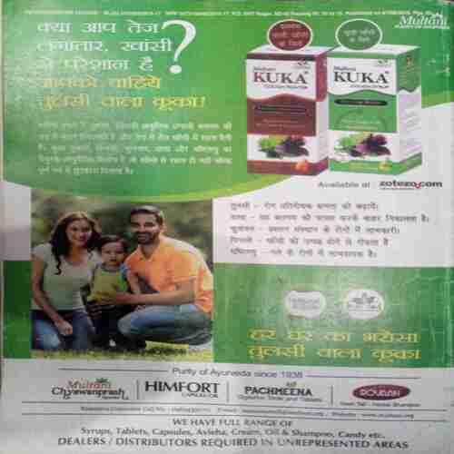 Champak (  August 2nd 2016 ) (Big)