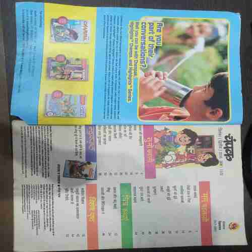 Champak ( September 2nd 2016  ) (Big)