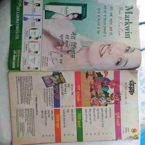 Champak ( May 1st 2015 )(big)