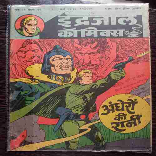 Adheron ki Rani